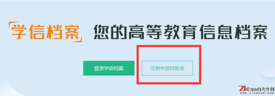 如何在學信網上查自己的文憑信息