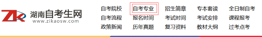 怎么參加長沙網(wǎng)上自考？