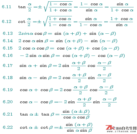 2019年成考高起點(diǎn)《數(shù)學(xué)》重要知識(shí)點(diǎn)（5）