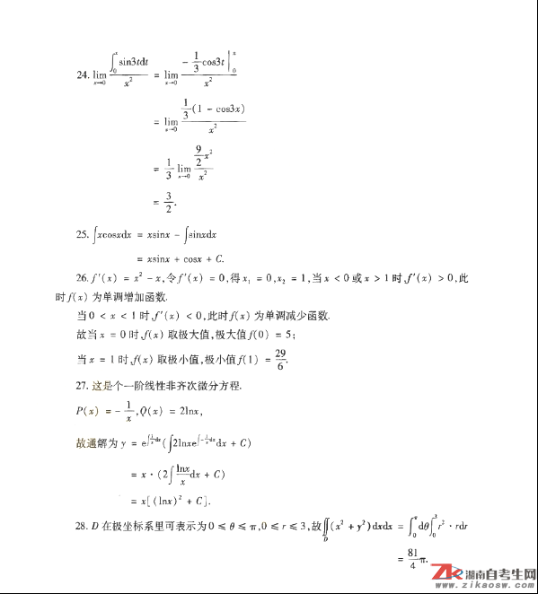 2018年成人高考專升本高等數(shù)學(xué)（一）歷年真題及答案