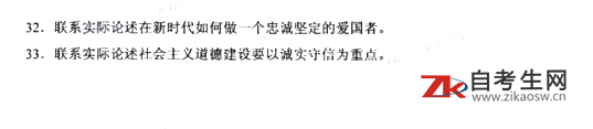 2019年10月自考03706思想道德修養(yǎng)與法律基礎(chǔ)真題及答案