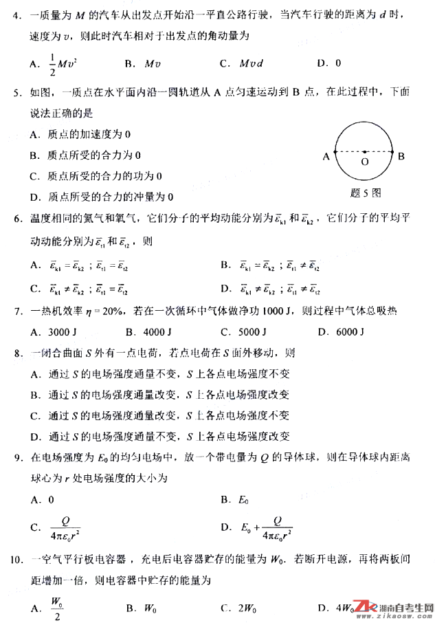 2019年10月自考00420物理（工）真題及答案