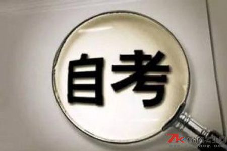 2020年10月衡陽自考報(bào)名時(shí)間