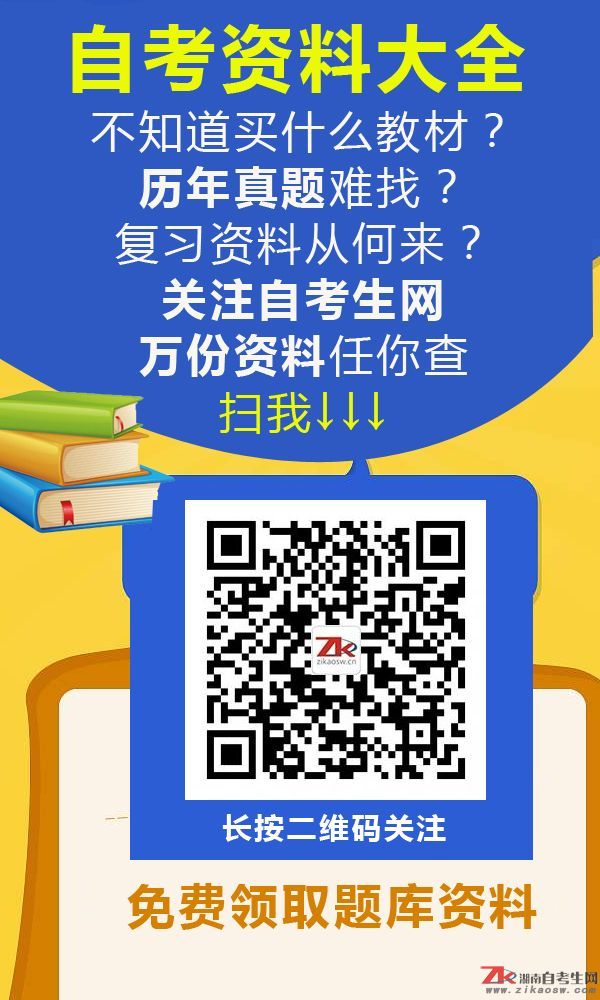 2021年4月湖南自考考試時間是上午幾點(diǎn)到下午幾點(diǎn)